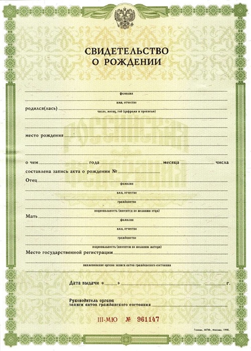 Поздравление С Получением Свидетельства О Рождении Ребенка